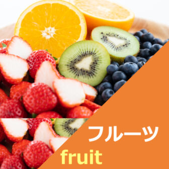フルーツ・果物 | グルメログ通販サイト