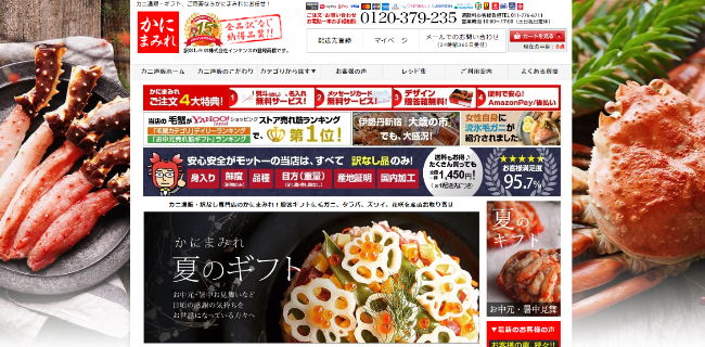 お取り寄せ魚介類 - かにまみれ
