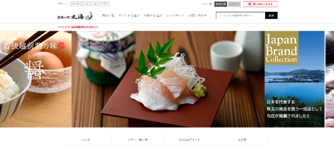 お取り寄せ魚介類 - 小浜海産物・丸海